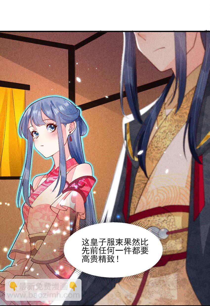 102 喜欢上纸片人？(1/2)-第105话