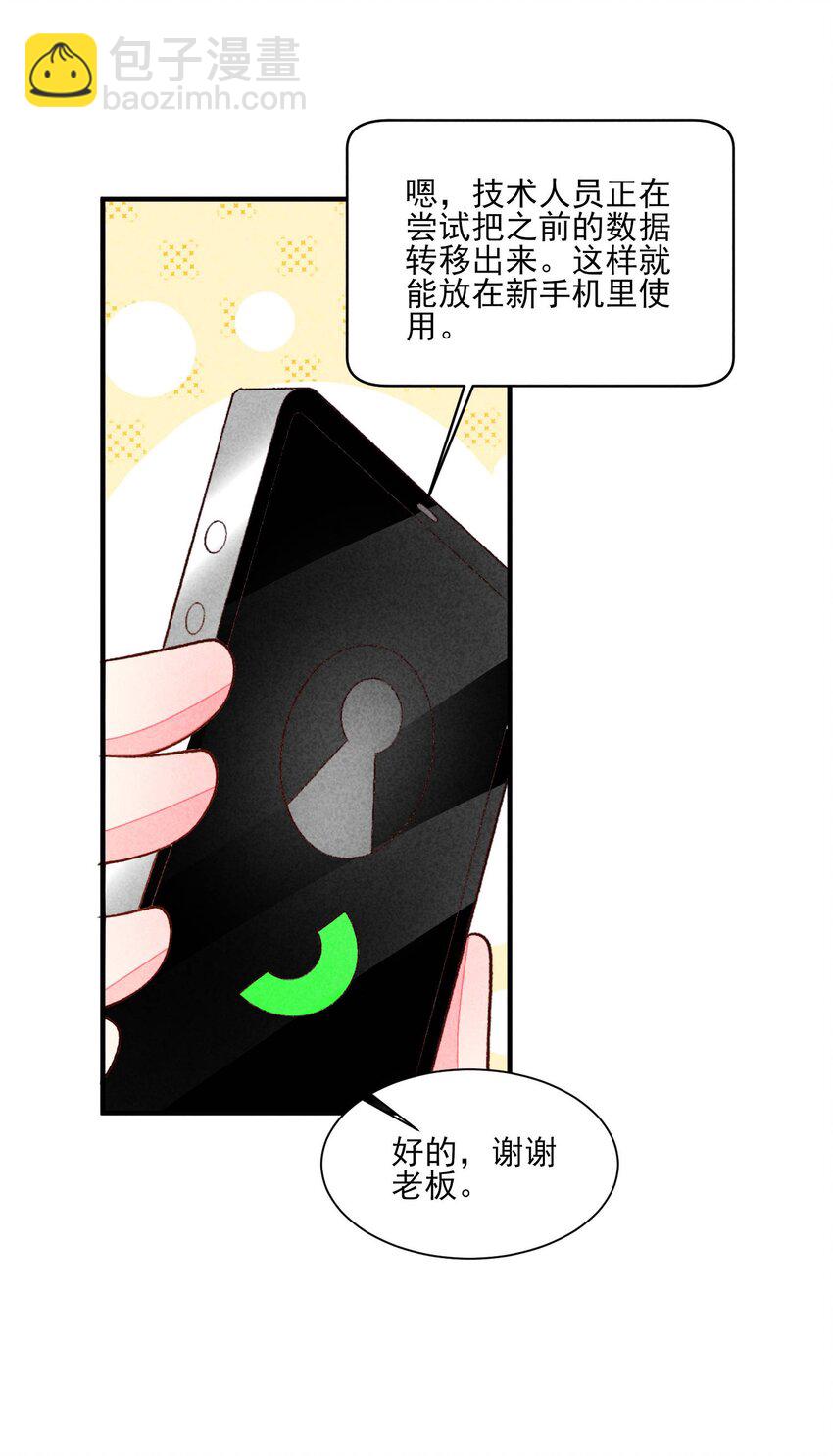 104 来了(1/2)-第107话