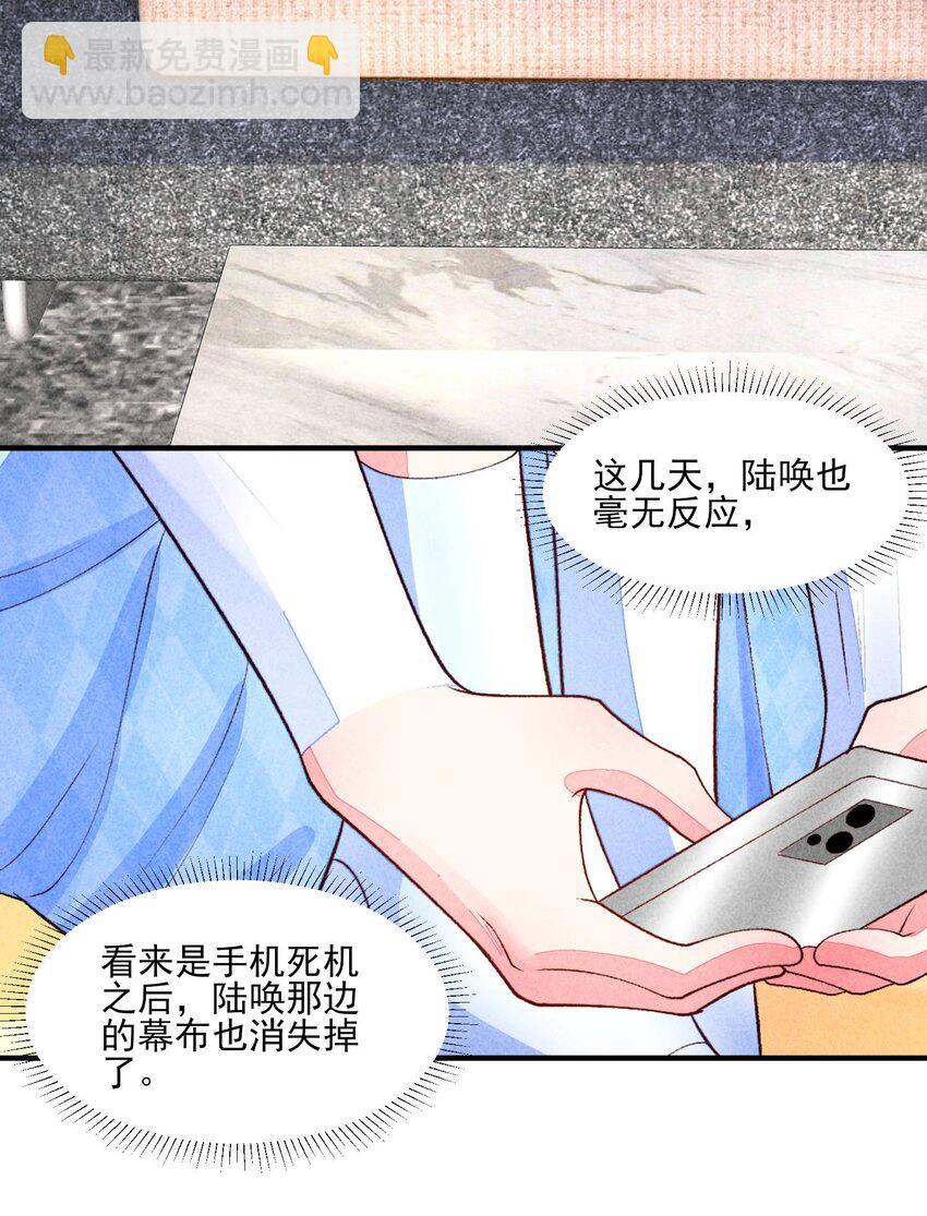 104 来了(1/2)-第107话