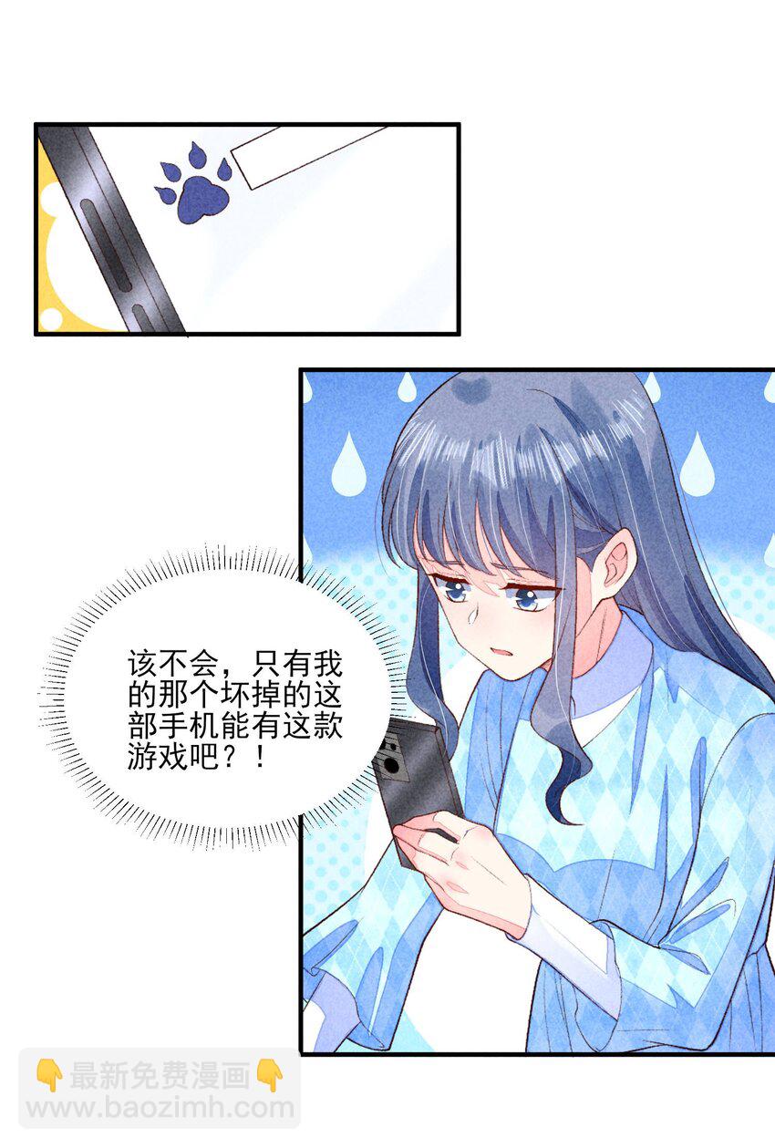 104 来了(1/2)-第107话