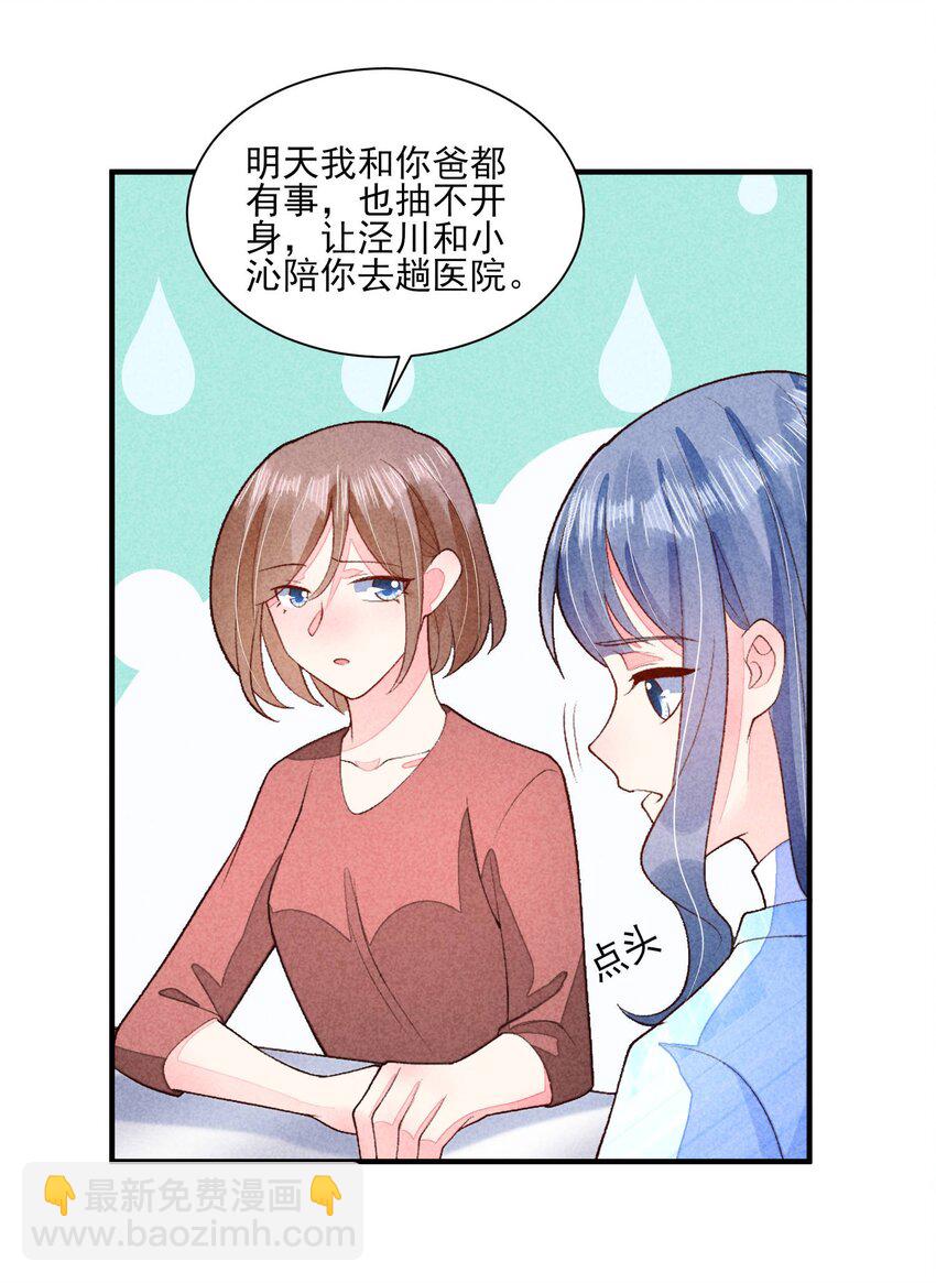 104 来了(1/2)-第107话