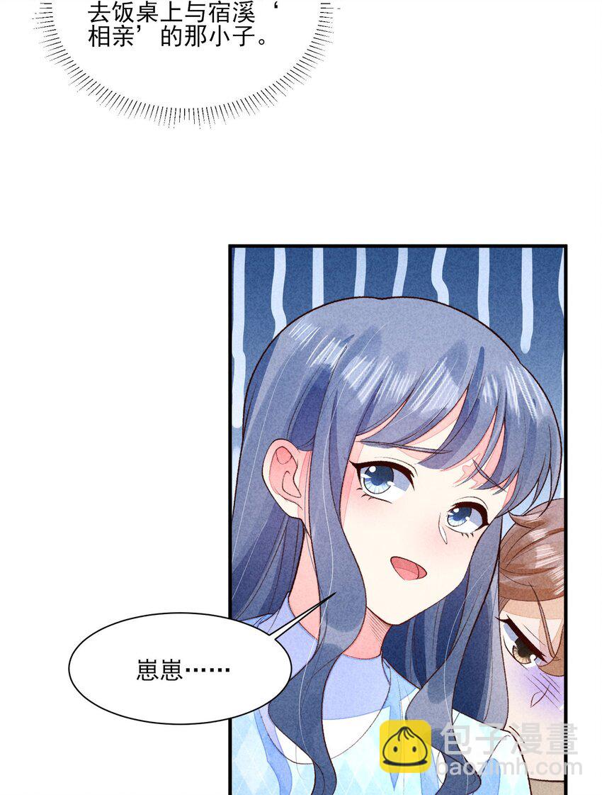 106 活生生的崽(1/2)-第109话
