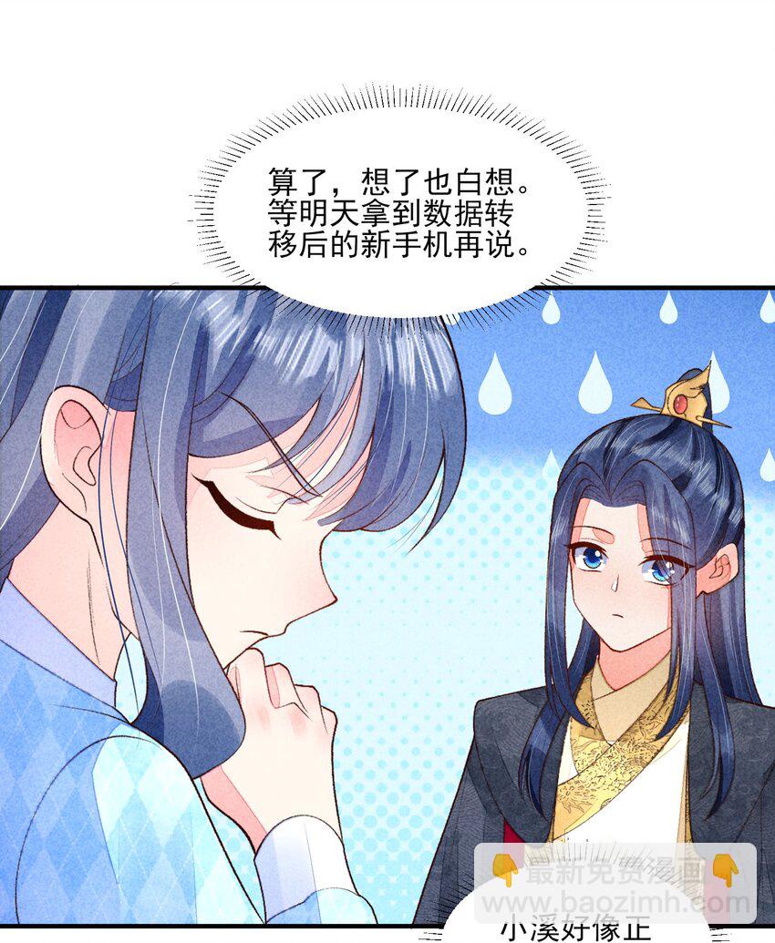 106 活生生的崽(1/2)-第109话