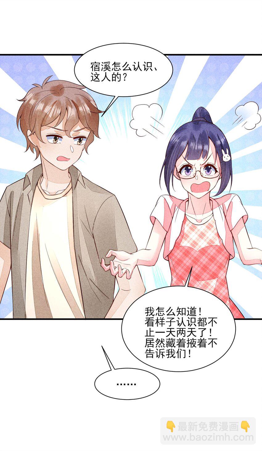 106 活生生的崽(1/2)-第109话