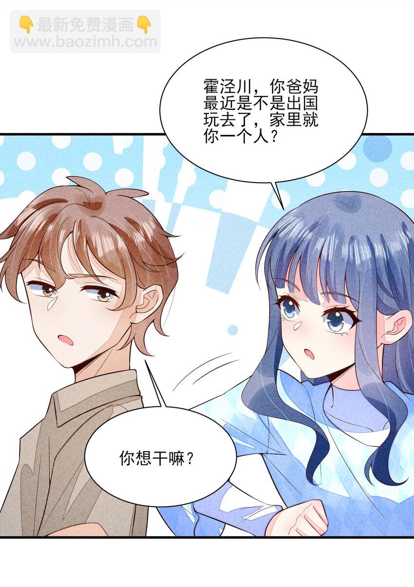 106 活生生的崽(1/2)-第109话