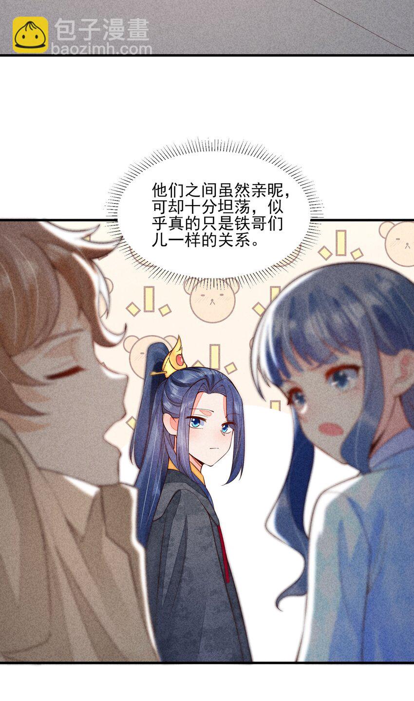 106 活生生的崽(1/2)-第109话