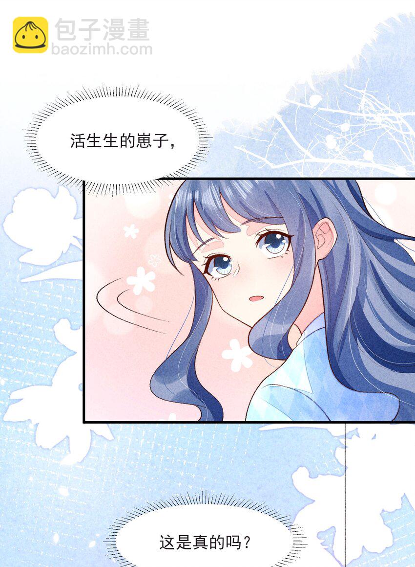 106 活生生的崽(1/2)-第109话