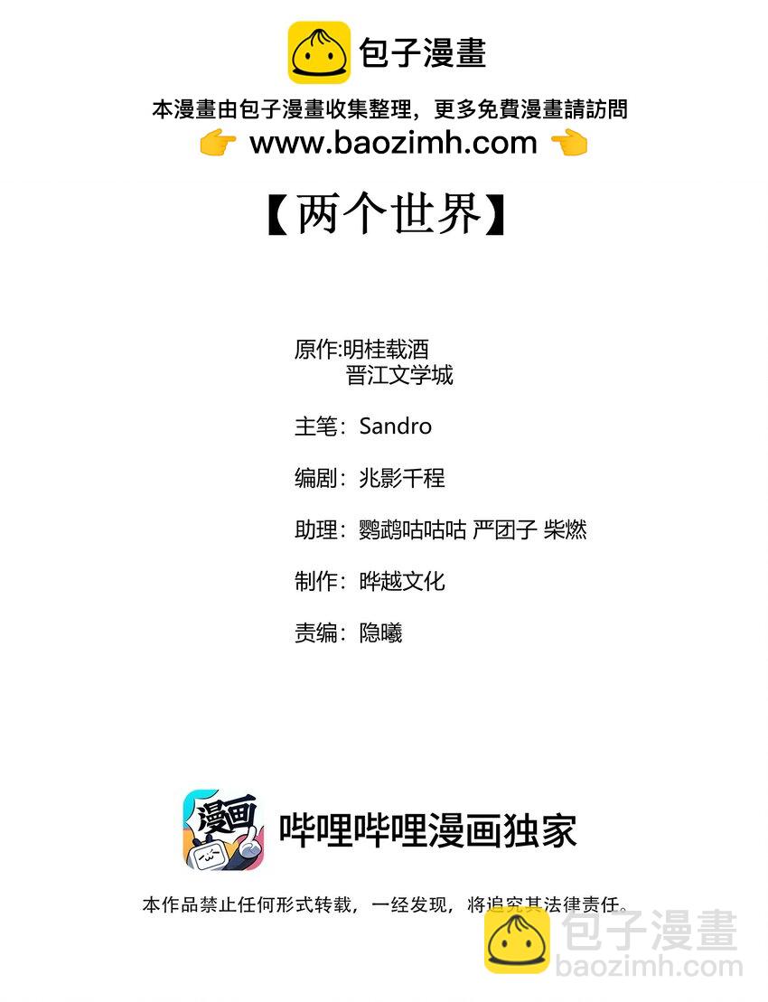 110 两个世界-第113话