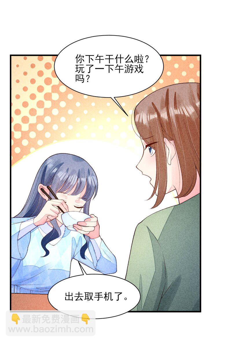 110 两个世界-第113话