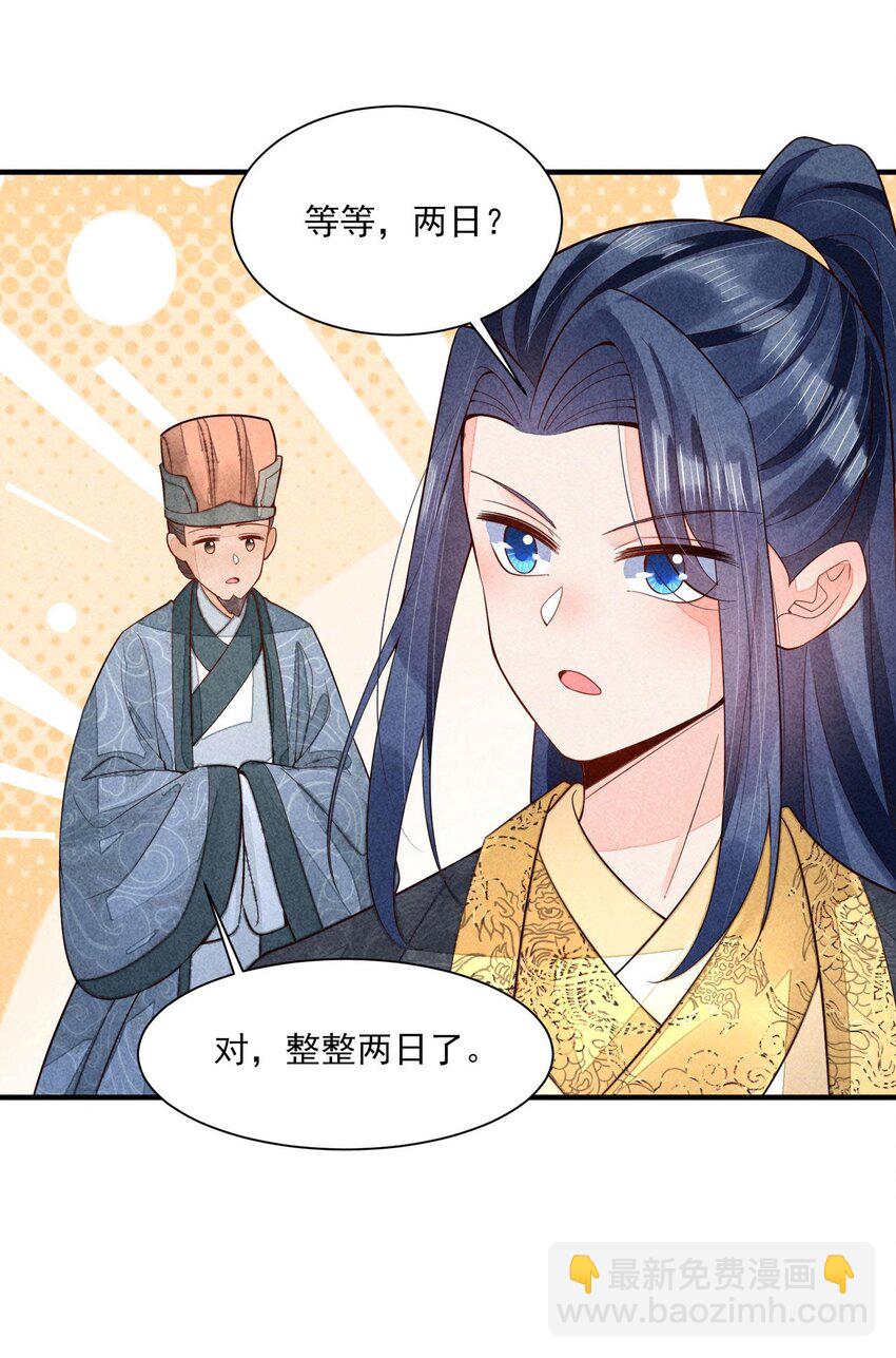110 两个世界-第113话