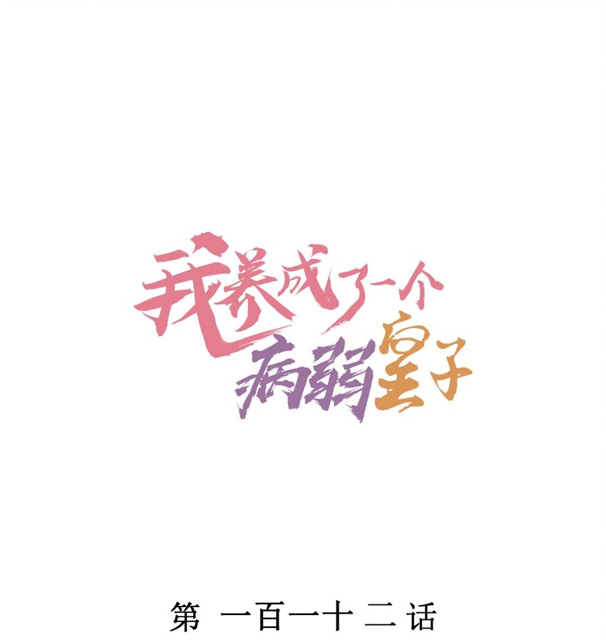 112 喉咙发紧-第115话
