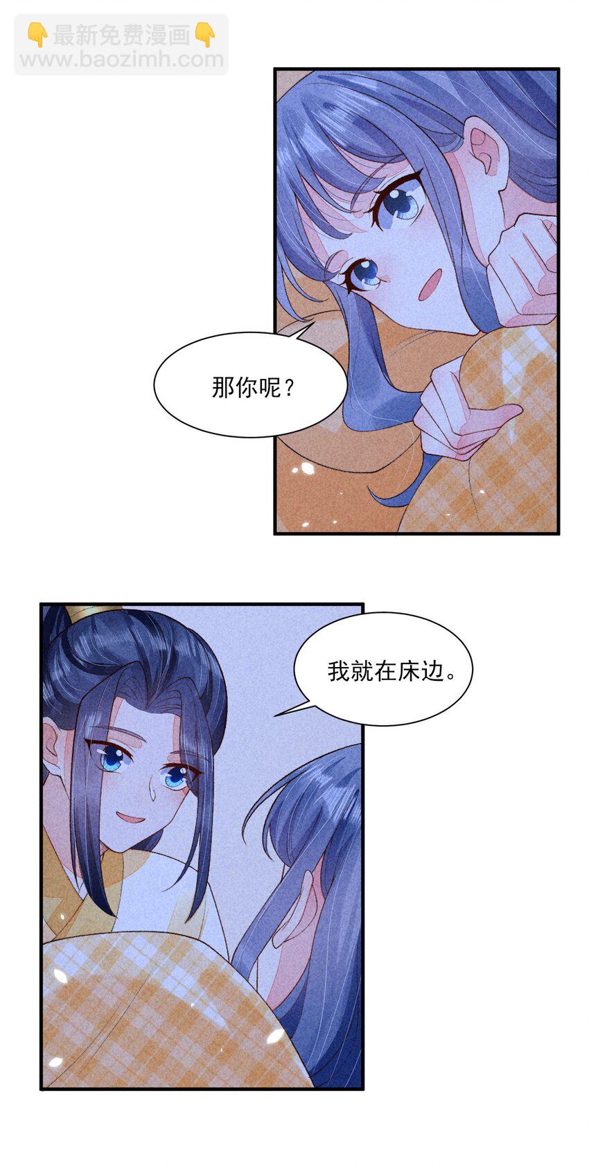 114 裹着被子聊天-第117话