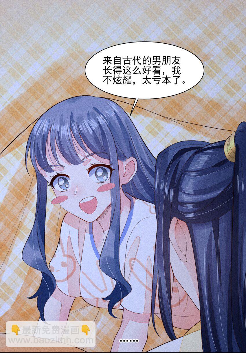 114 裹着被子聊天-第117话