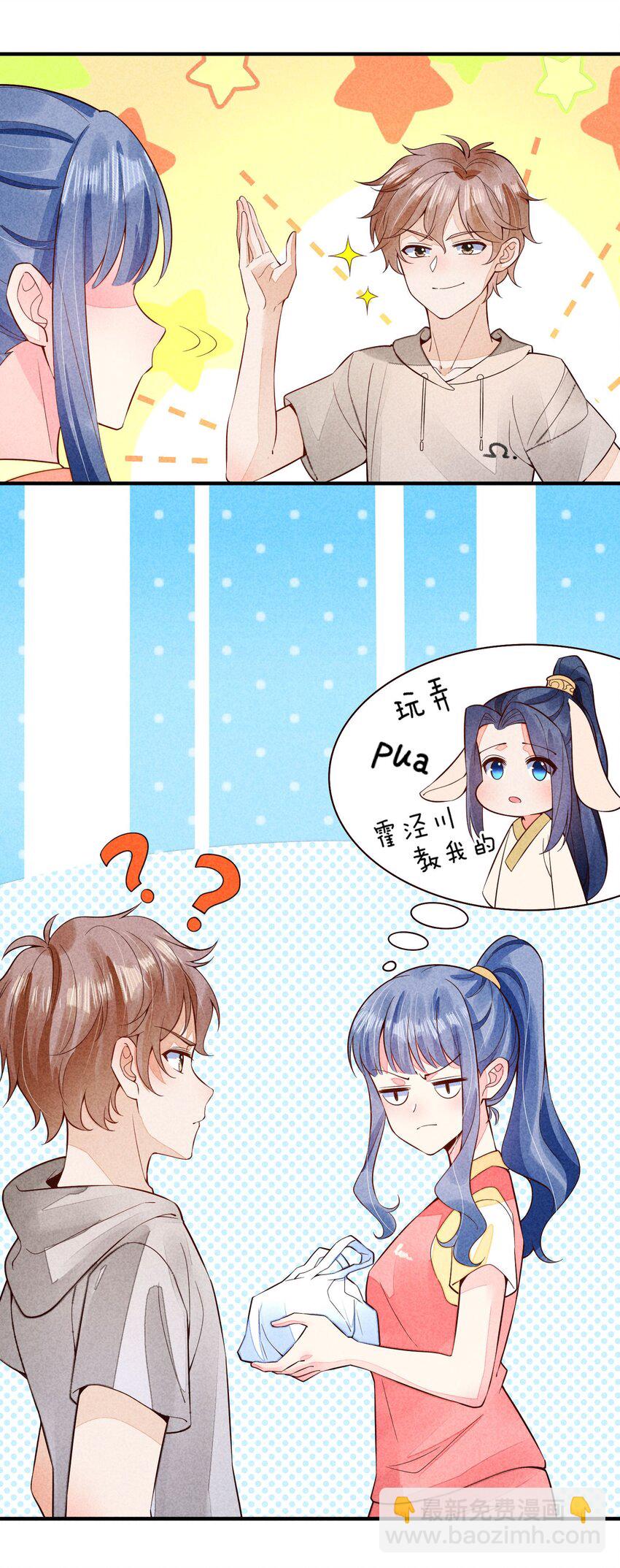 114 裹着被子聊天-第117话