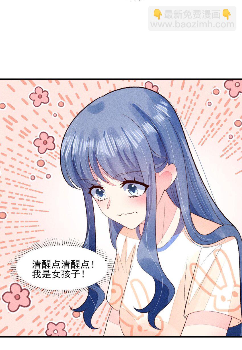 114 裹着被子聊天-第117话
