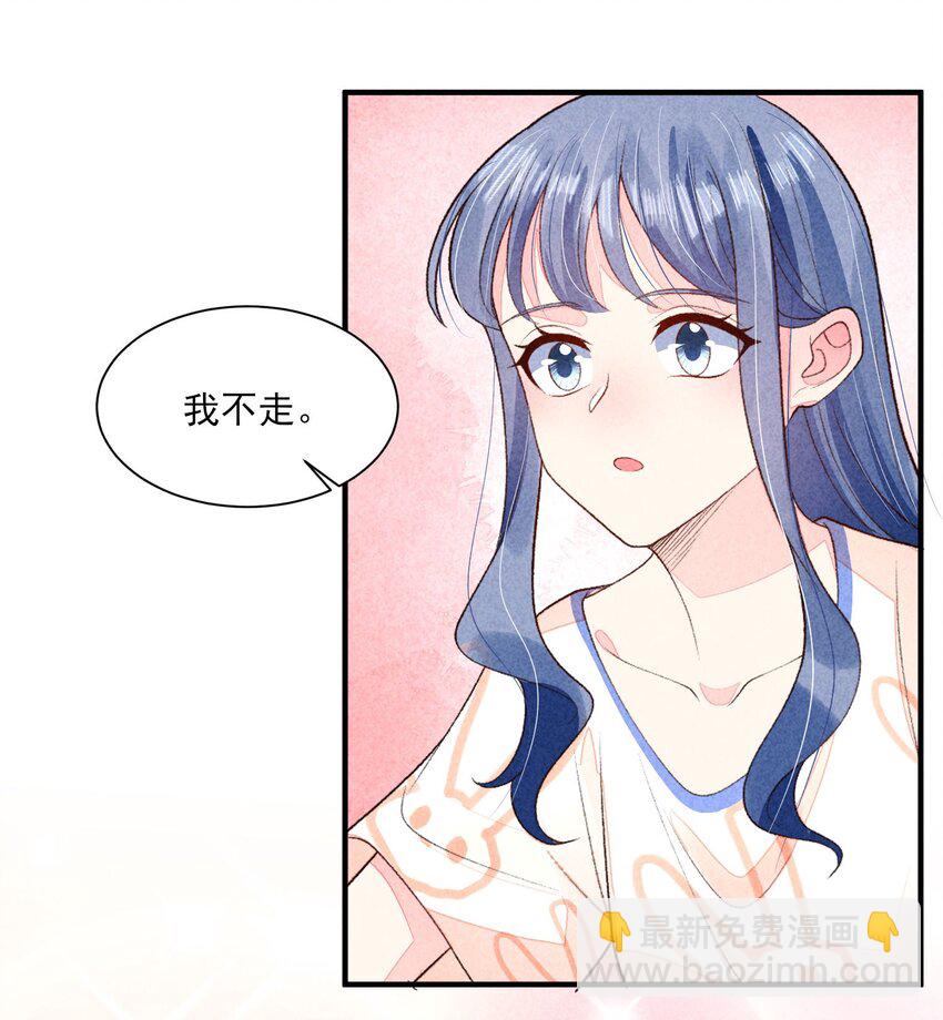 114 裹着被子聊天-第117话