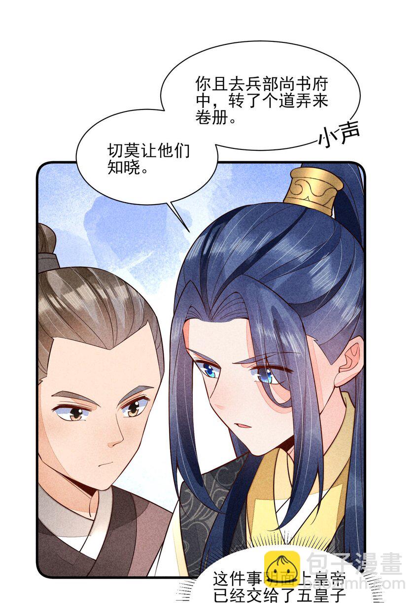 116 这样会舒服一些-第119话