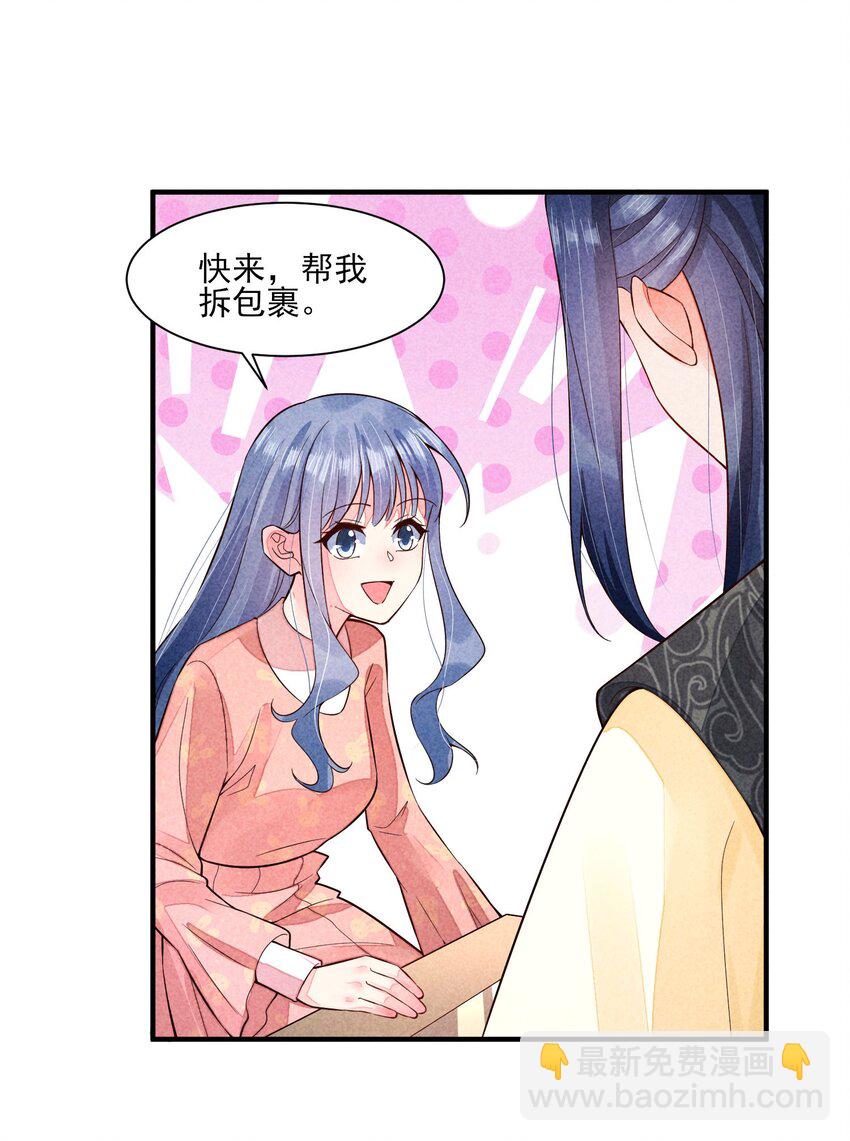 116 这样会舒服一些-第119话