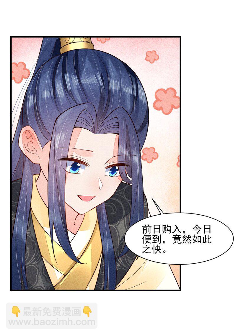 116 这样会舒服一些-第119话