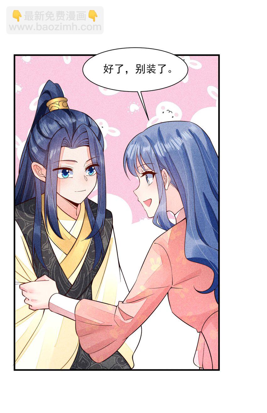 116 这样会舒服一些-第119话
