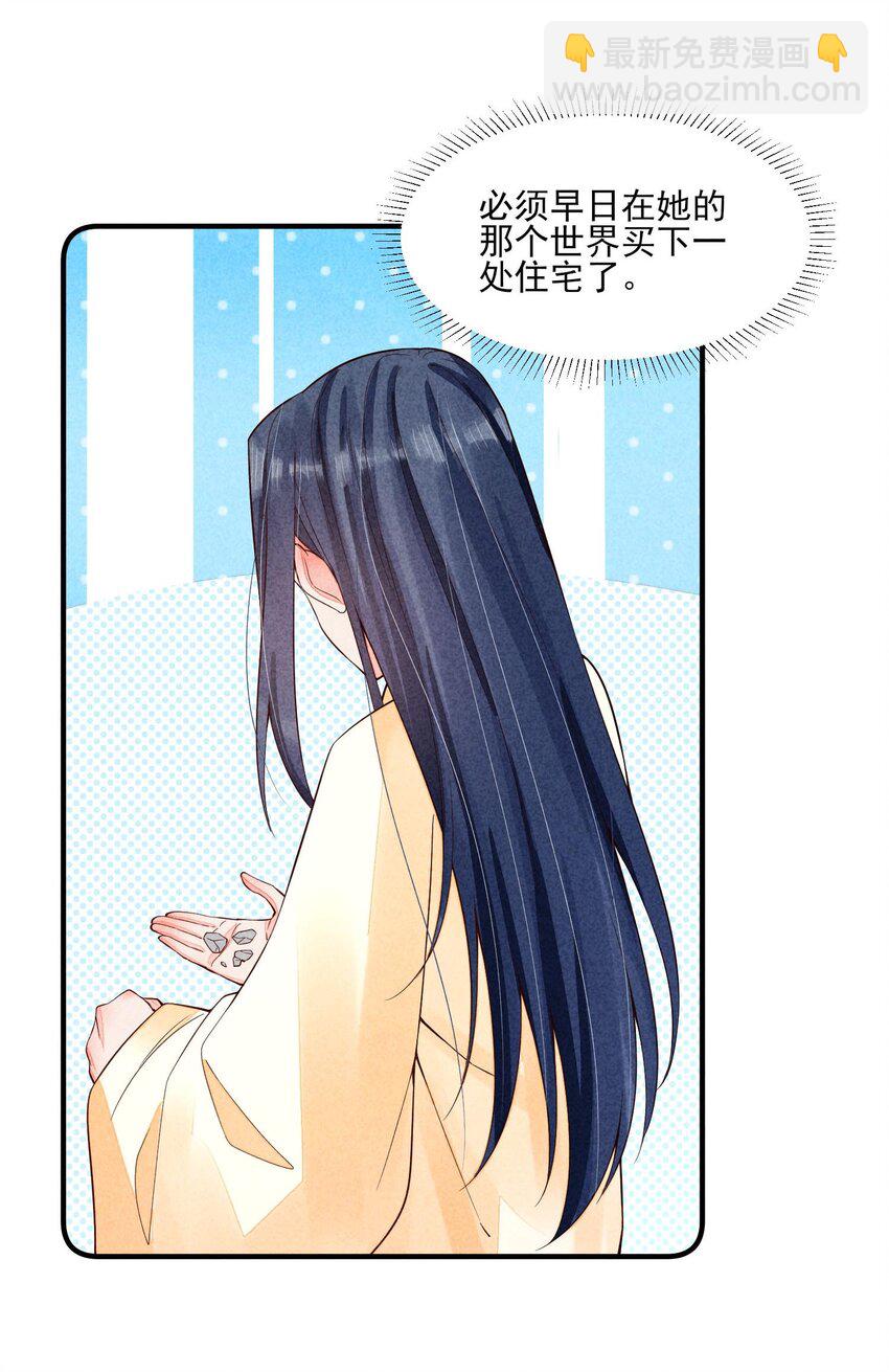 116 这样会舒服一些-第119话