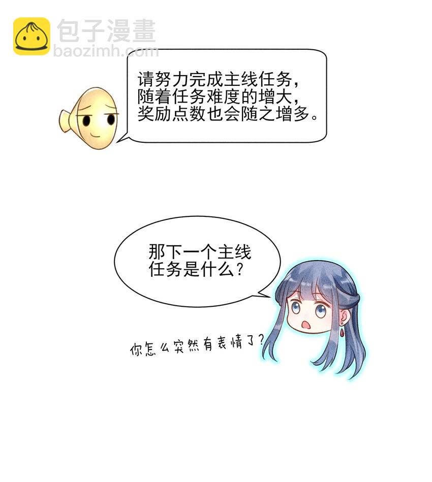 013 霉运少女变锦鲤(1/2)-第13话