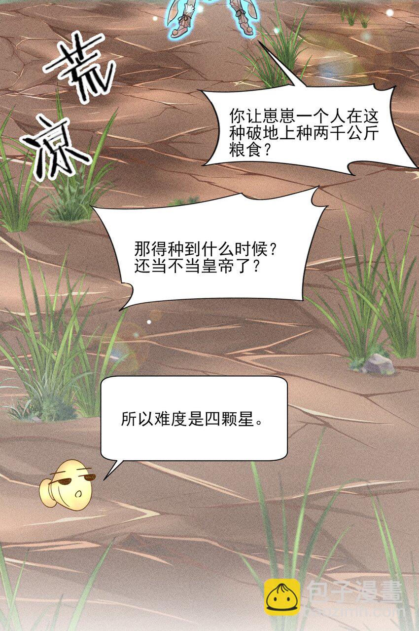 013 霉运少女变锦鲤(1/2)-第13话