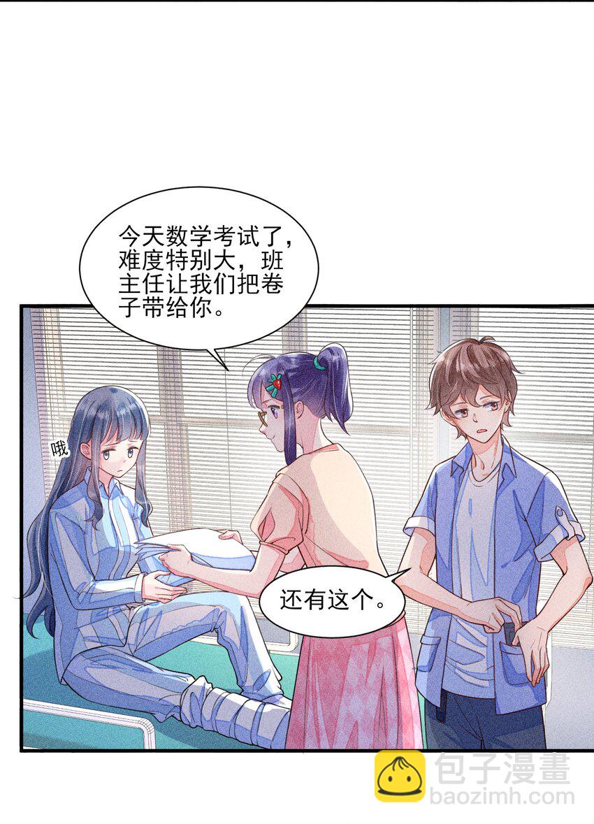 013 霉运少女变锦鲤(1/2)-第13话