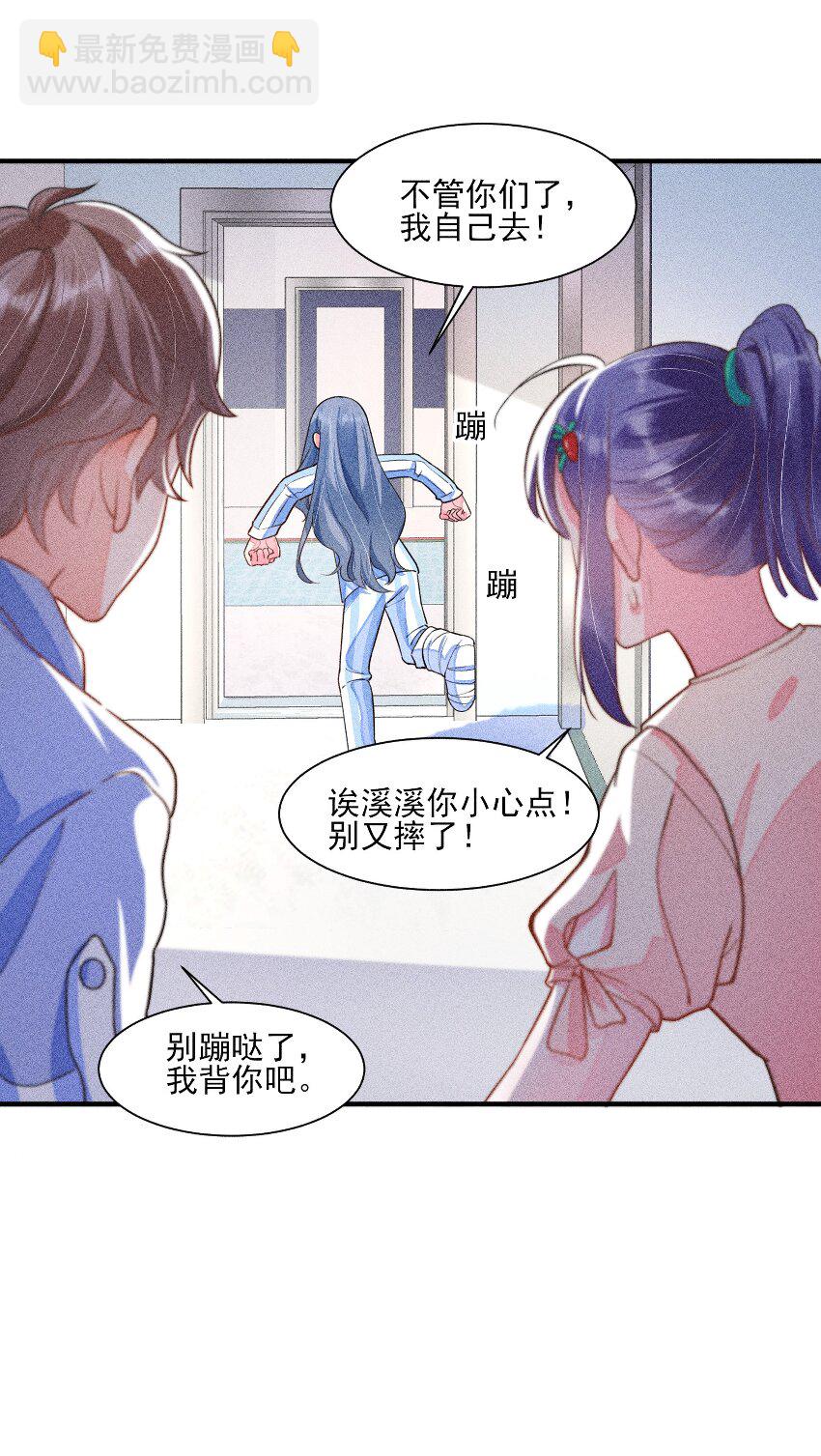 013 霉运少女变锦鲤(1/2)-第13话