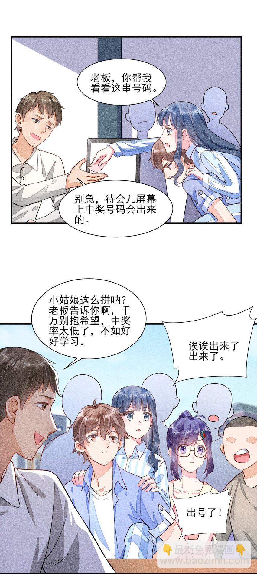 013 霉运少女变锦鲤(1/2)-第13话