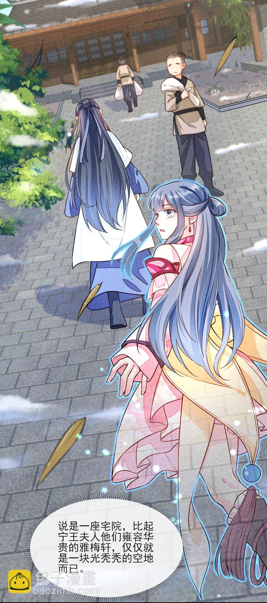 013 霉运少女变锦鲤(1/2)-第13话