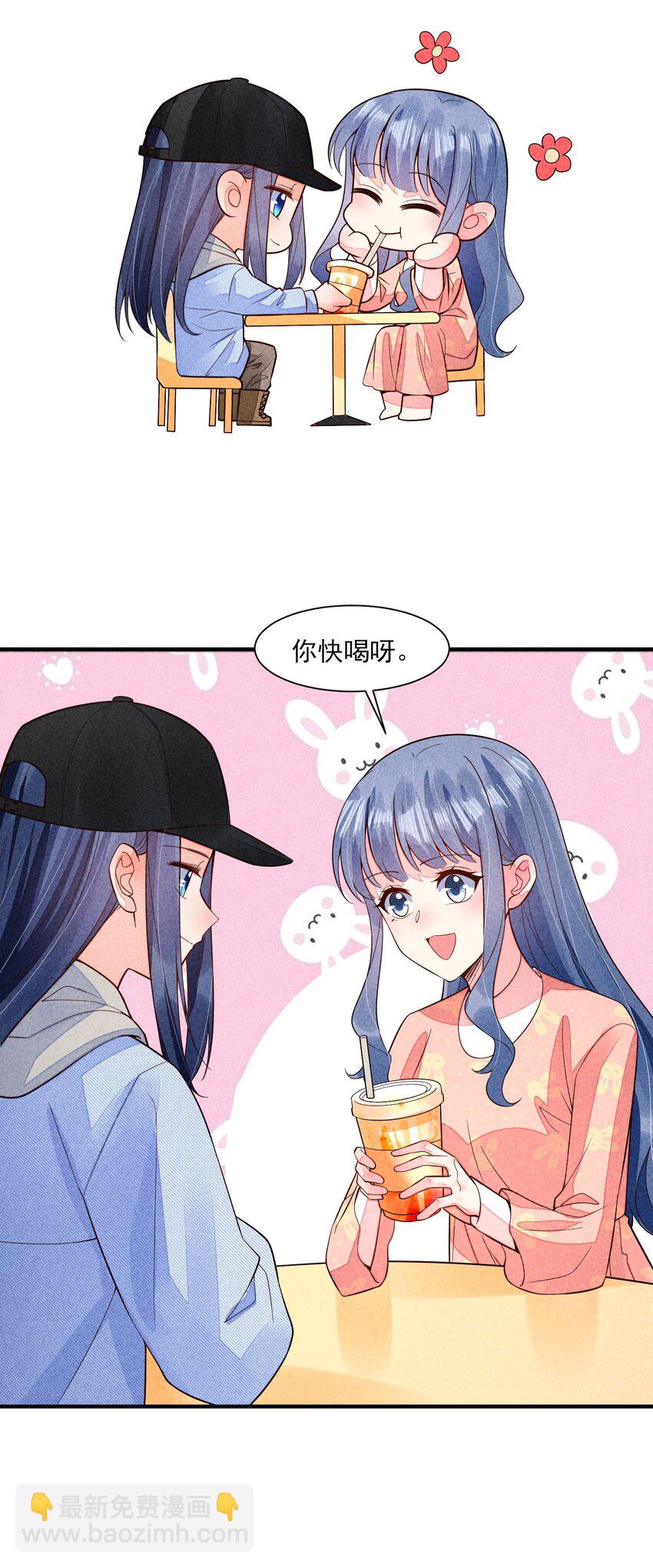 118 奶茶ing-第121话
