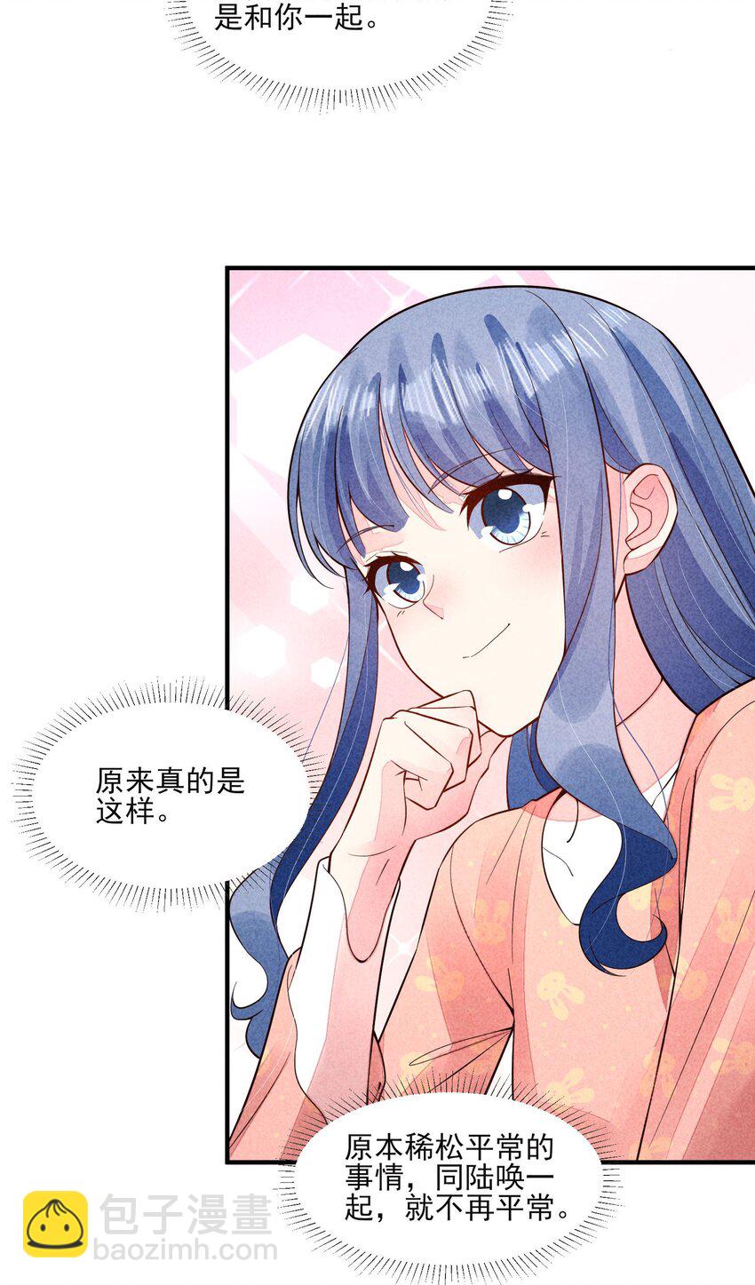 118 奶茶ing-第121话
