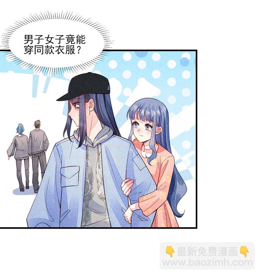 118 奶茶ing-第121话