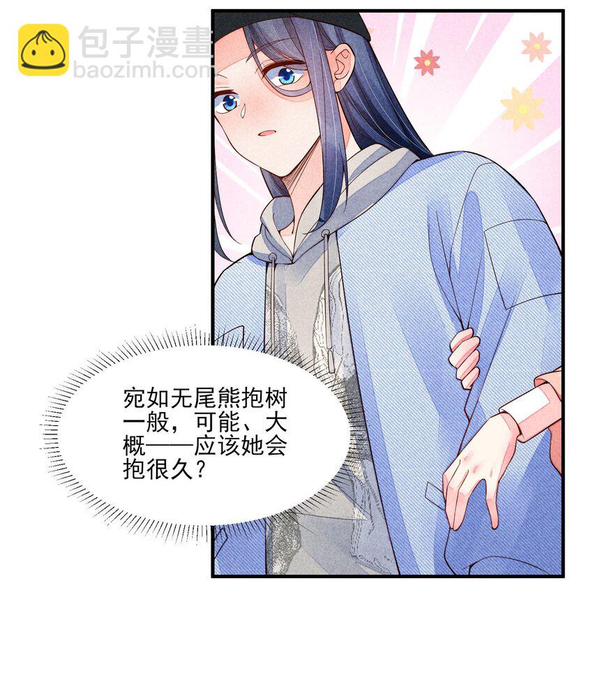 118 奶茶ing-第121话