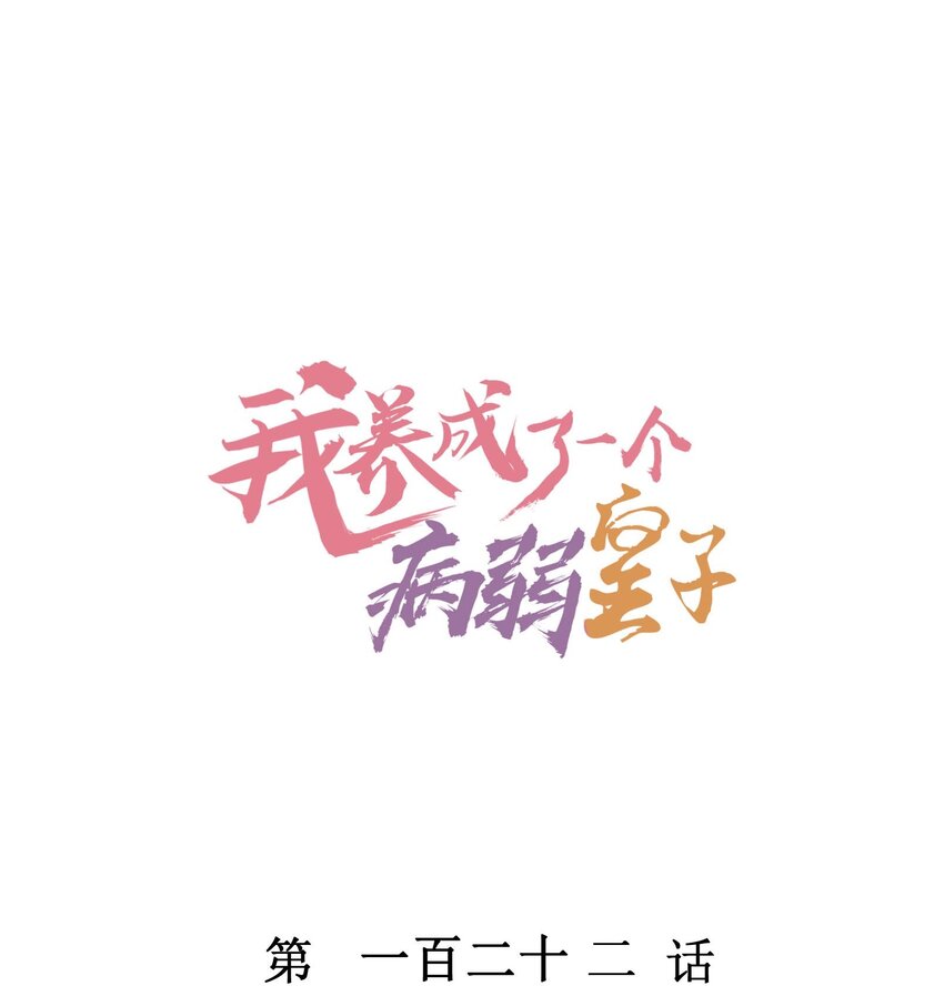 122 一年-第125话