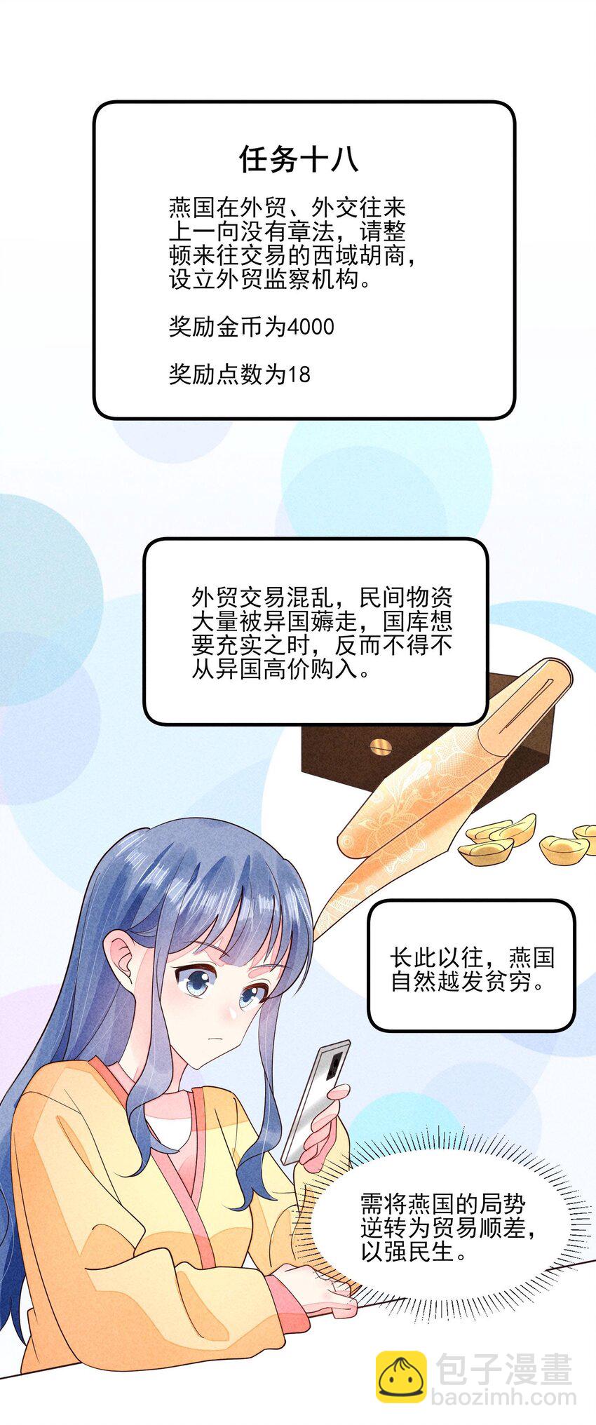 124 戏精-第127话