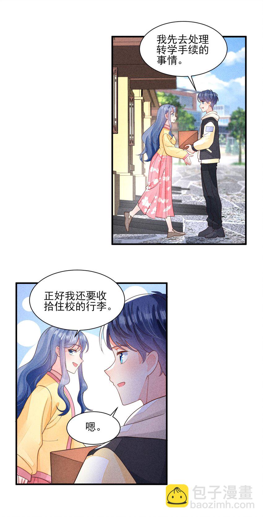 124 戏精-第127话