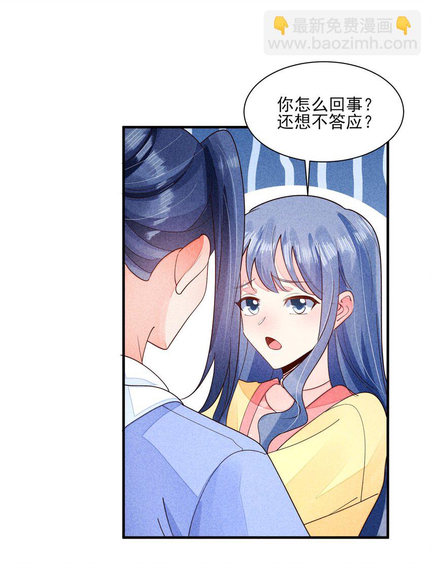 124 戏精-第127话