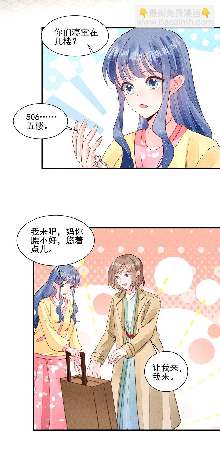 124 戏精-第127话