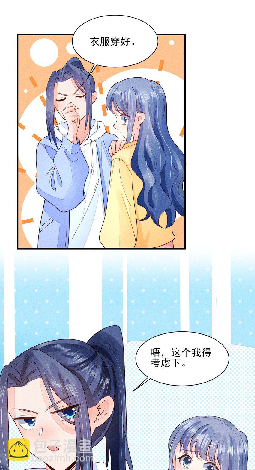 124 戏精-第127话