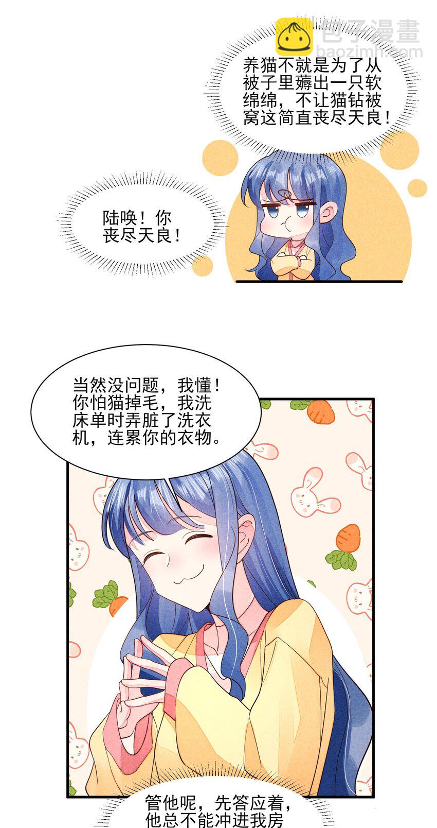 124 戏精-第127话