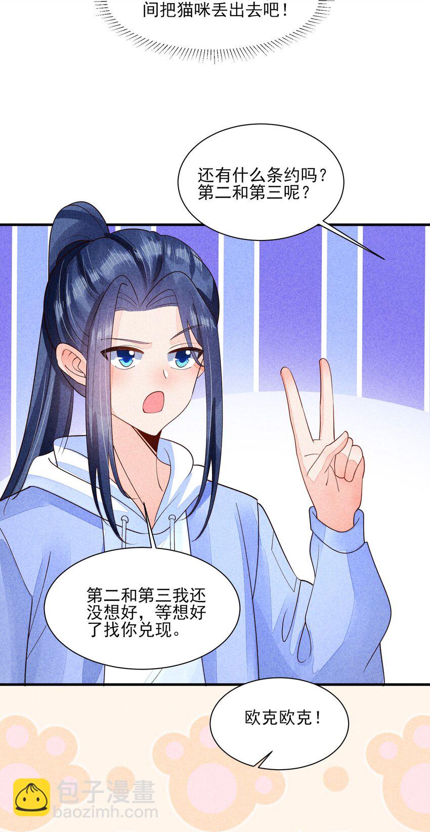 124 戏精-第127话