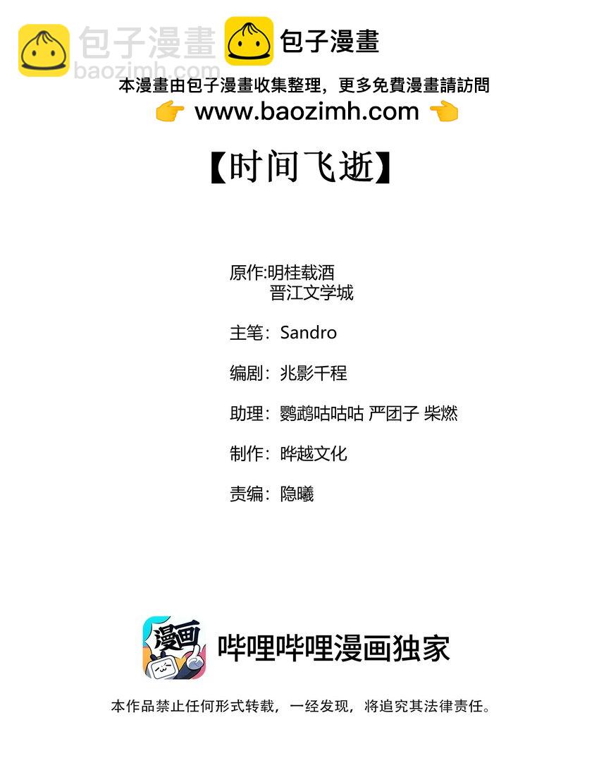 126 时间飞逝-第129话