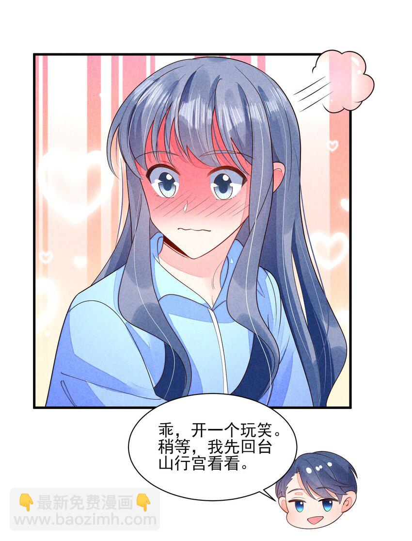 126 时间飞逝-第129话