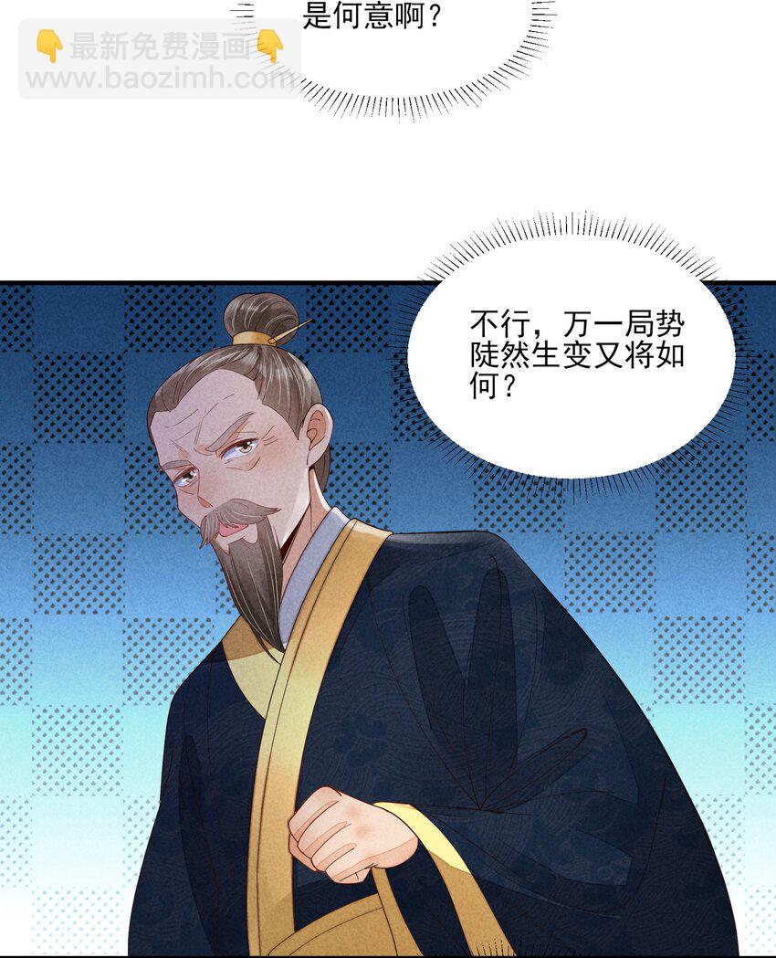 126 时间飞逝-第129话