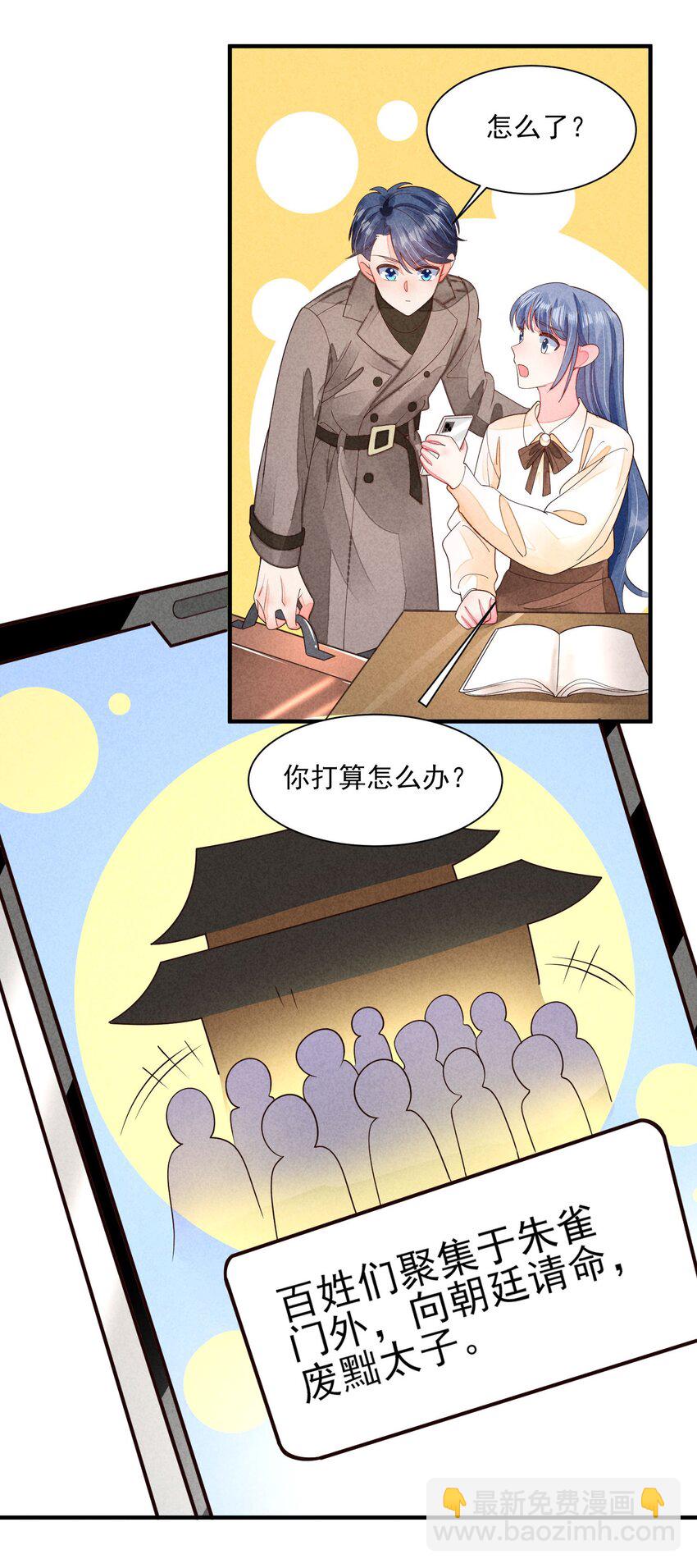 126 时间飞逝-第129话