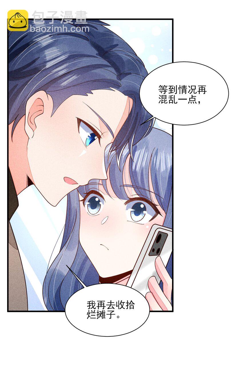 126 时间飞逝-第129话