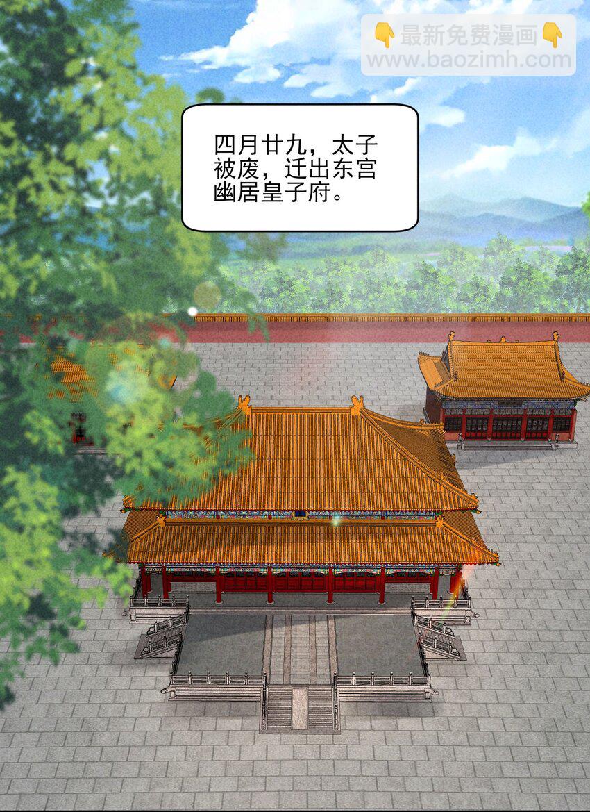 128 登基为帝-第131话
