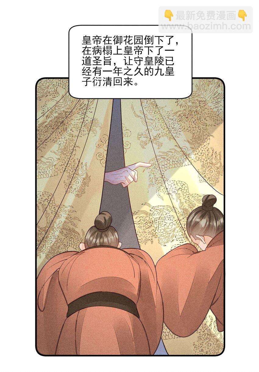 128 登基为帝-第131话